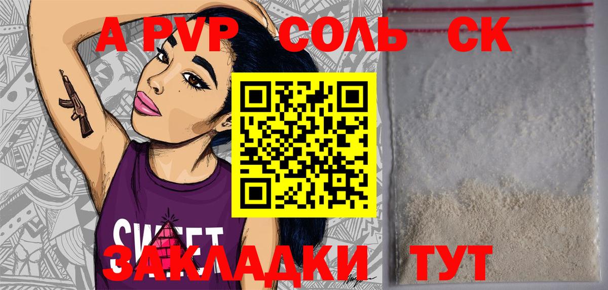 Изобильный  А ПВП VHQ  А ПВП СК КРИС  Alpha-PVP кристаллы  APVP  Вход с VPN 