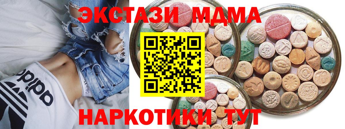 Ecstasy 280 MDMA  купить наркотики цена  Экстази Philipp Plein  Изобильный  Вход с VPN 