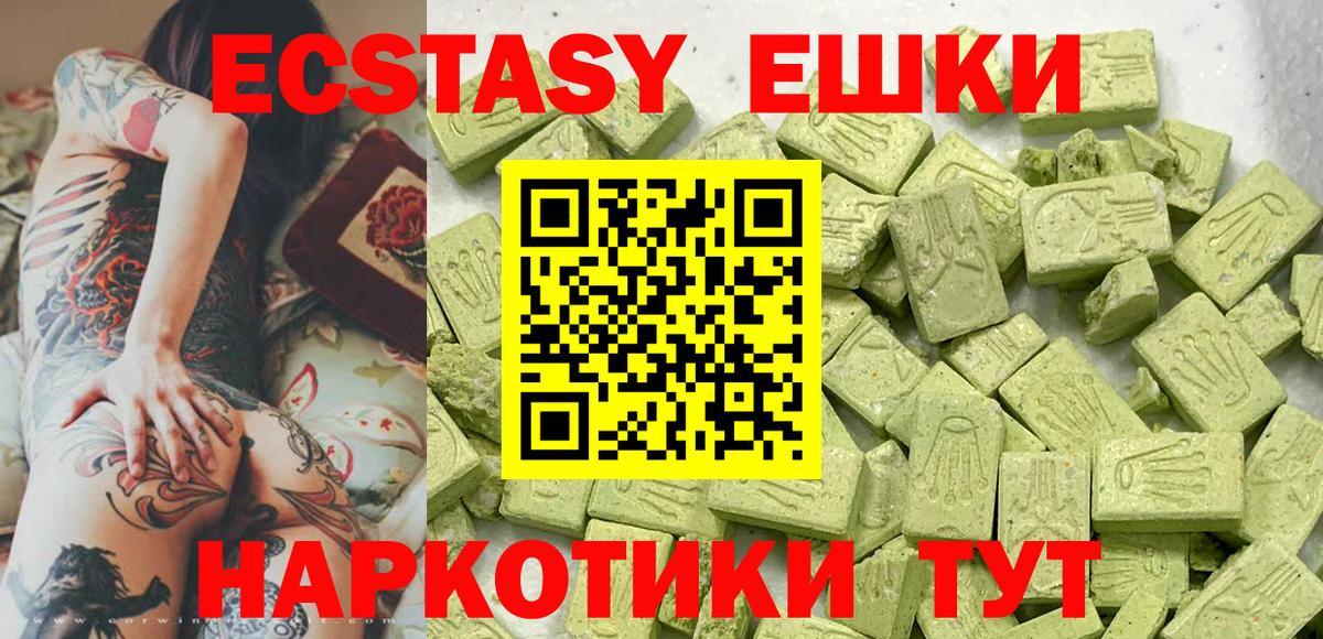 ЭКСТАЗИ круглые Изобильный