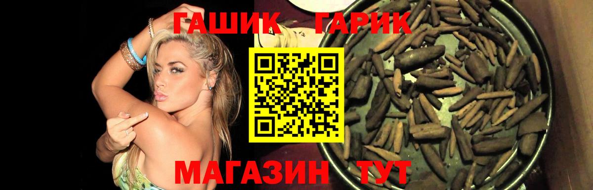 Гашиш VHQ  Вход с VPN  ГАШ  Изобильный 
