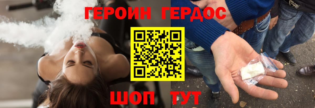 ГЕРОИН белый Изобильный