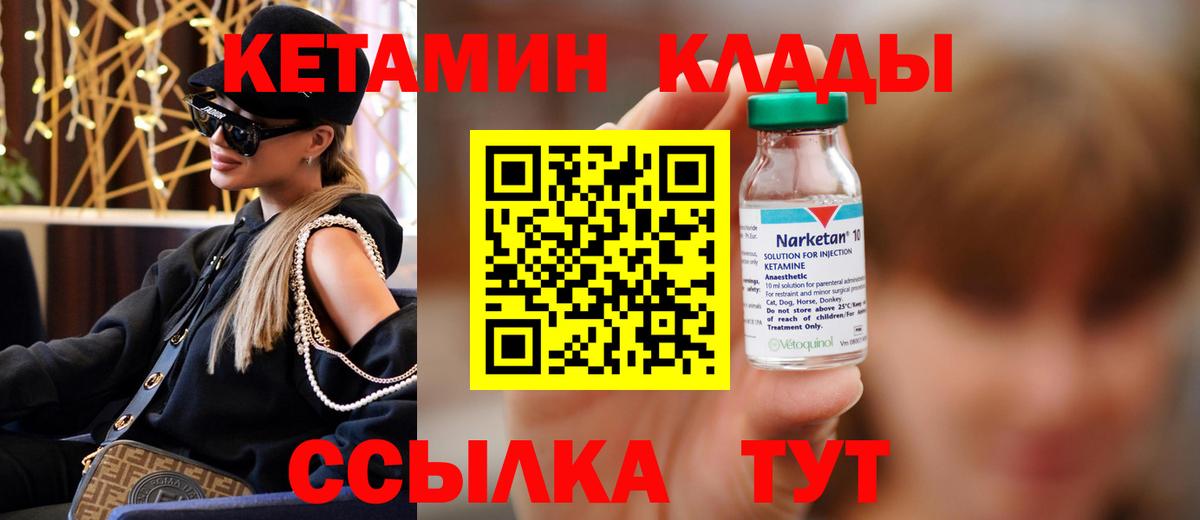 Изобильный  КЕТАМИН VHQ  mega маркетплейс  Вход с VPN 