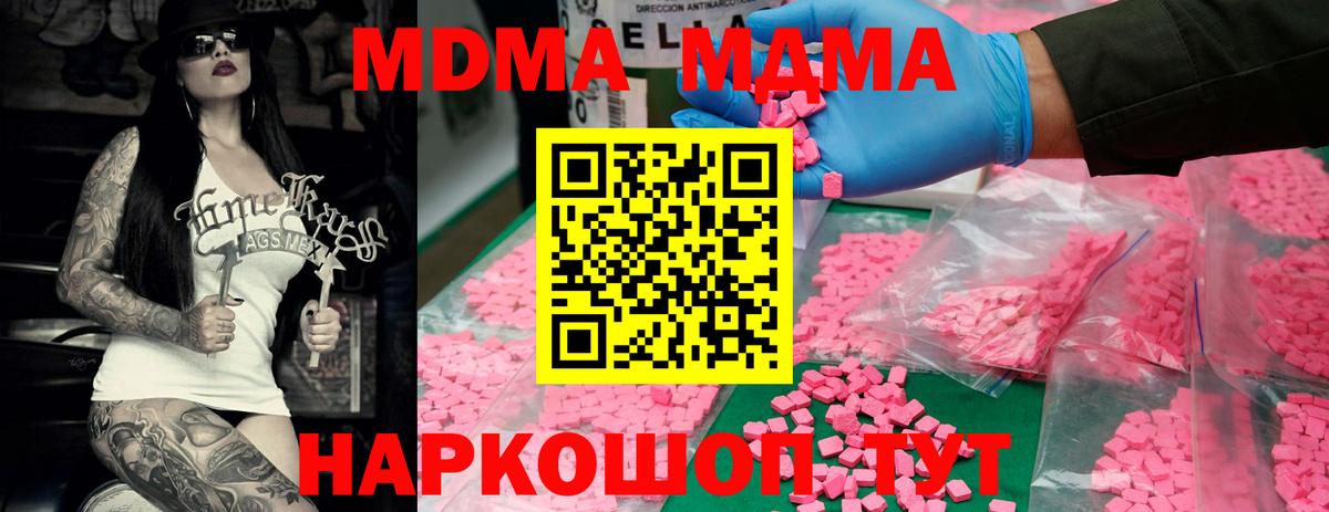 Изобильный  МДМА VHQ  Вход с VPN  МДМА crystal 
