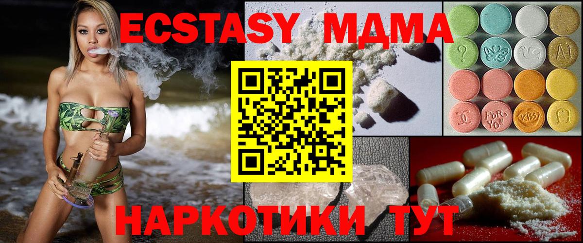 MDMA молли Изобильный