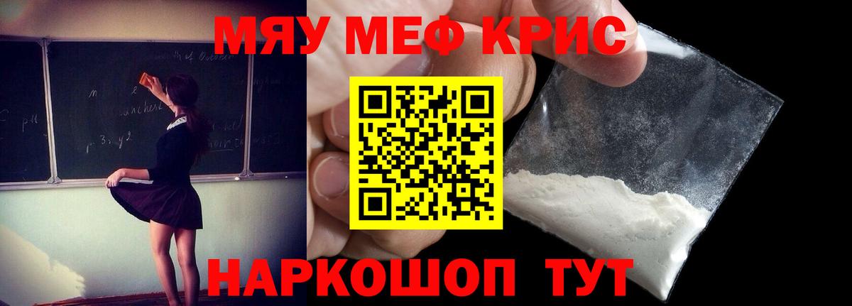 Изобильный  МЕФ  Меф VHQ  Вход с VPN  Мефедрон кристаллы 
