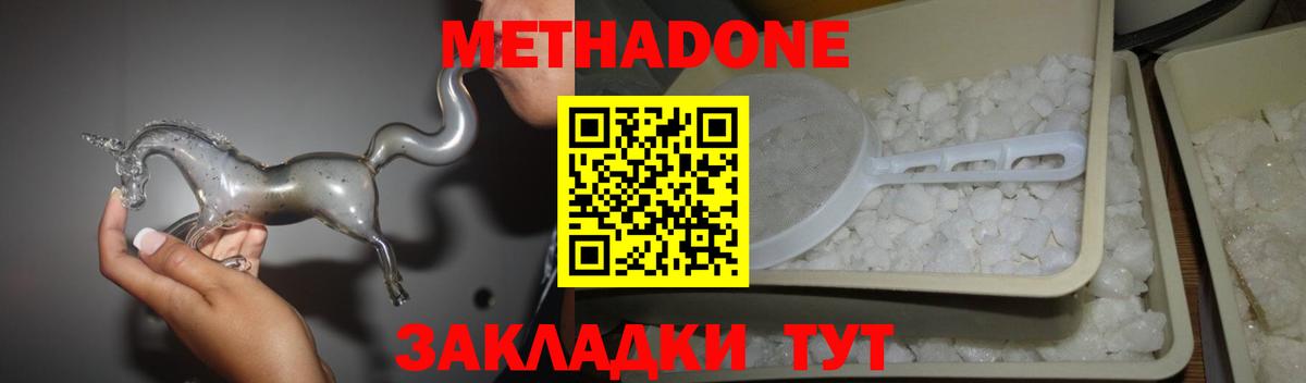 Метадон белоснежный  Вход с VPN  мега сайт  Изобильный  МЕТАДОН methadone 
