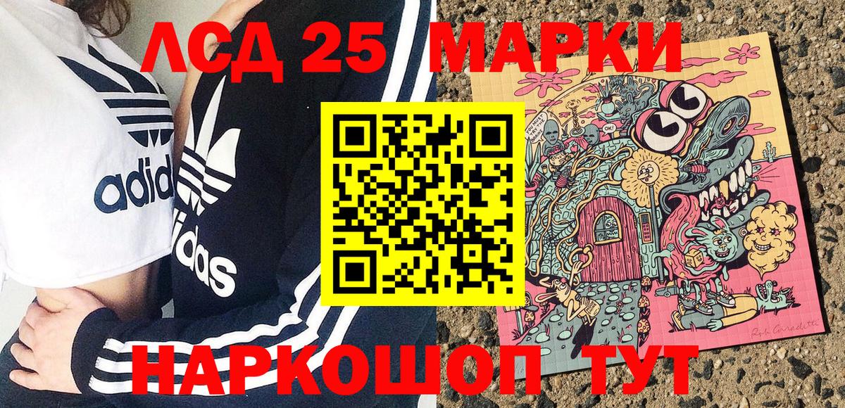 Марки 25I-NBOMe 1,5мг Изобильный