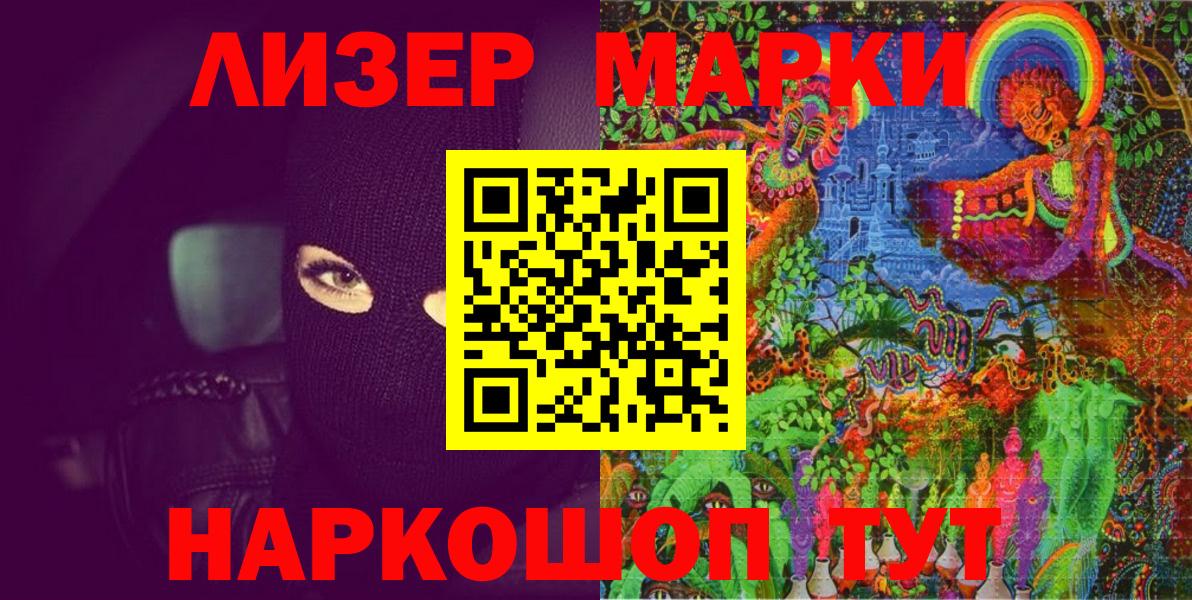 купить  цена  Марки NBOMe 1500мкг  Изобильный  Вход с VPN  Марки NBOMe 1500мкг 