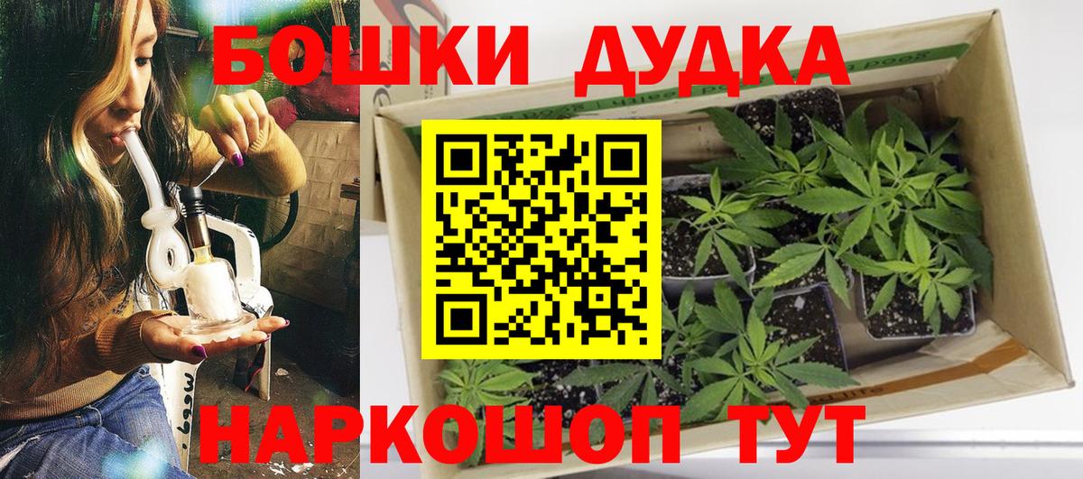 Шишки марихуана марихуана  Вход с VPN  Изобильный  Бошки марихуана планчик  Каннабис планчик 